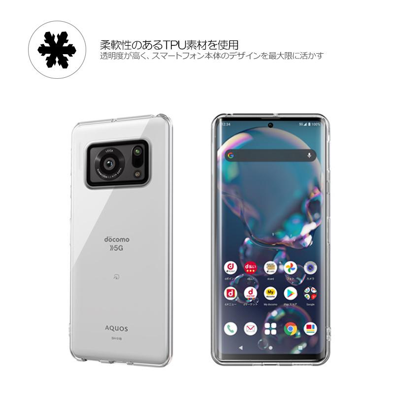 AQUOS R6 ケースカバー SH-51B ケース カバー 耐衝撃 TPU素材 クリア ソフト au ソフトバンク ゆうパケット aquos ...