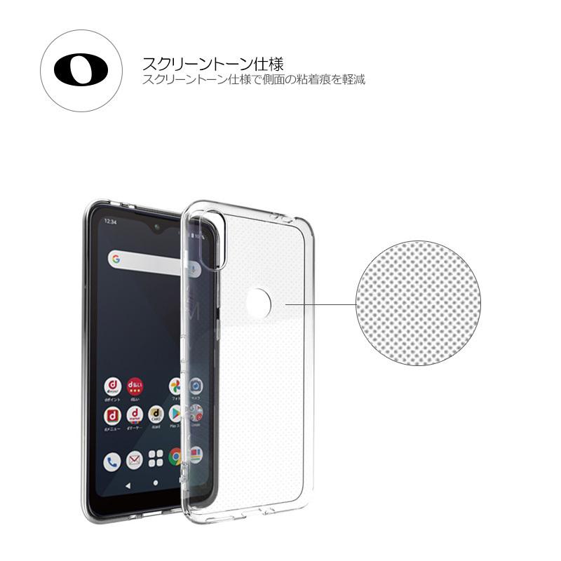 arrows We F-51B FCG01ケース カバー 透明 耐衝撃 arrows We ソフトバンク クリア ソフトケース TPU カバー ソフト クリア arrows we f-51b スマホカバー |  | 04