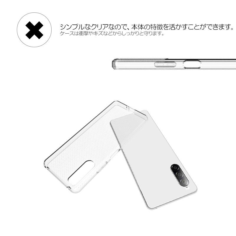Xperia 10 II ケース SO-41A SOV43 TPUケース カバー 透明 耐衝撃  クリア ソフトケース TPU カバー ソフト クリア xperia 10ii スマホカバー |  | 03