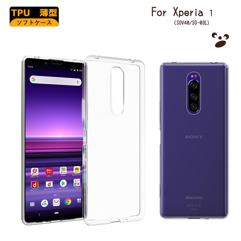 Xperia1 ケース エクスペリア1 SO-03L SOV40 802SO TPUケース カバー 透明 耐衝撃  クリア ソフトケース TPU カバー ソフト クリア xperia1 スマホカバー｜funroad