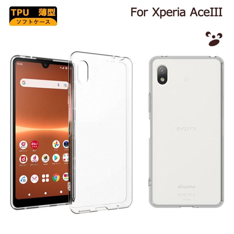 Xperia Ace III スマホケース xperia ace iiiカバー スマホ保護 携帯電話ケース 耐衝撃 TPUケース 薄型 透明ケース 衝撃防止 SOG08 SO-53C A203SO 擦り傷防止 | 