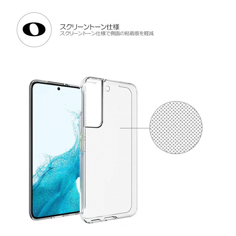 SC-51C Galaxy S22 ホワイト 透明ケース・ガラスフィルム付き SC-51C Galaxy S22 ホワイト 透明ケース・ガラスフィルム付き