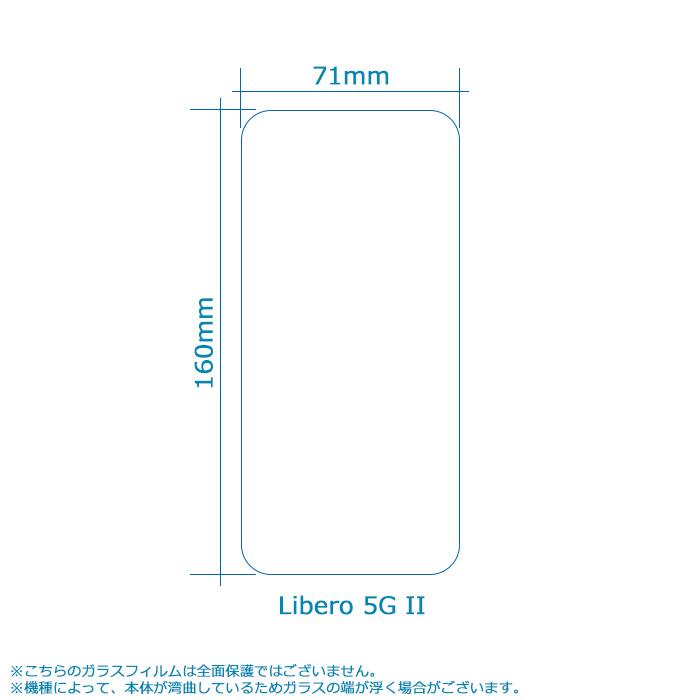 Libero 5G II 保護フィルム ガラスフィルム libero 5g ii フィルム 液晶保護フィルム ピクセル6a 高光沢タイプ 強化ガラスフィルム |  | 01
