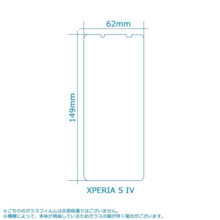 Xperia 5 IV ガラスフィルム xperia 5iv 保護フィルム 強化ガラス シート 高光沢タイプ SO-54C SOG09 Softbank XQ-CQ44 強化ガラスフィルム |  | 01