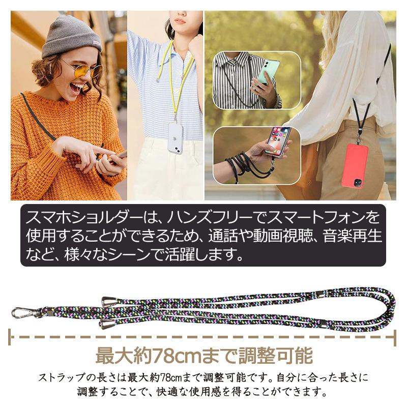 スマホショルダー ストラップホルダー スマホ ショルダーストラップ 肩掛け スマホストラップ 斜めがけ スマホショルダーストラップ iPhone ネックストラップ |  | 06