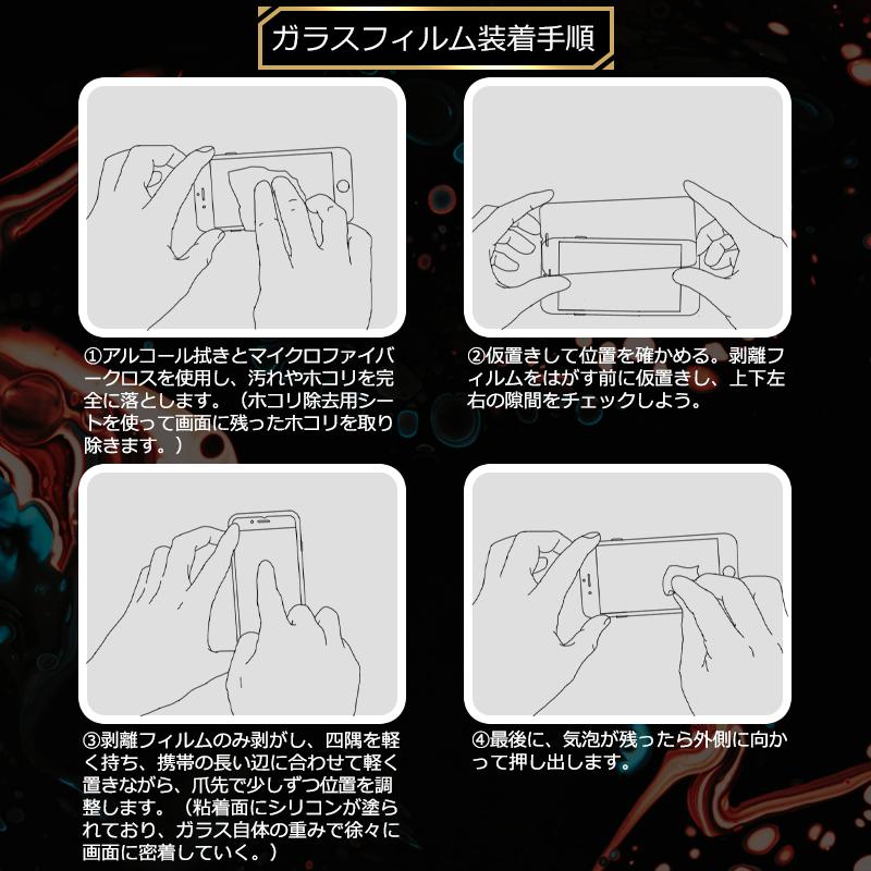 arrows N f-51c ガラスフィルム arrows n f-51c保護フィルム 強化ガラス シート 高光沢タイプ 強化ガラスフィルム |  | 09