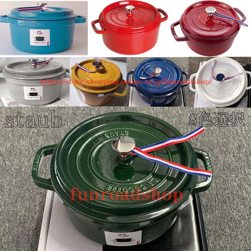 在庫台数限定 ストウブ 両手鍋 24cm 3 8l Staub 土鍋 ココットラウンド ホーロー鍋 なべ 調理器具 キッチン用品 ガス火対応 鍋 おしゃれ 両手鍋 かわいい 送料無料 オンライン大特価 Store Waxatlas Com