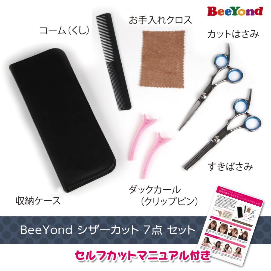 散髪 はさみ ヘアーカット ハサミ すきバサミ シザーセット セルフカット シザーケース 髪 Pemalangkab Go