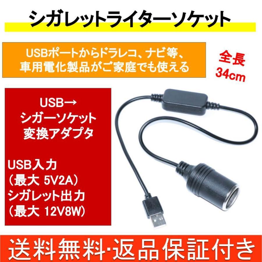Usb シガレットライター ソケット 変換 アダプター シガーソケット メス 変換器 シガープラグ 車載用 Dc 12v 8w コンバーター Csp12v8w Usb ファンズショップ 通販 Yahoo ショッピング