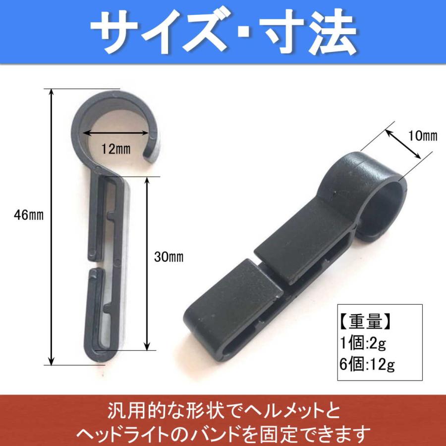 ヘルメットホルダー 6個セット ヘッドライト 固定 バンド 汎用 Led ヘッドランプ 安全メット 装着 小型 軽量 コンパクト Hlh S ファンズショップ 通販 Yahoo ショッピング