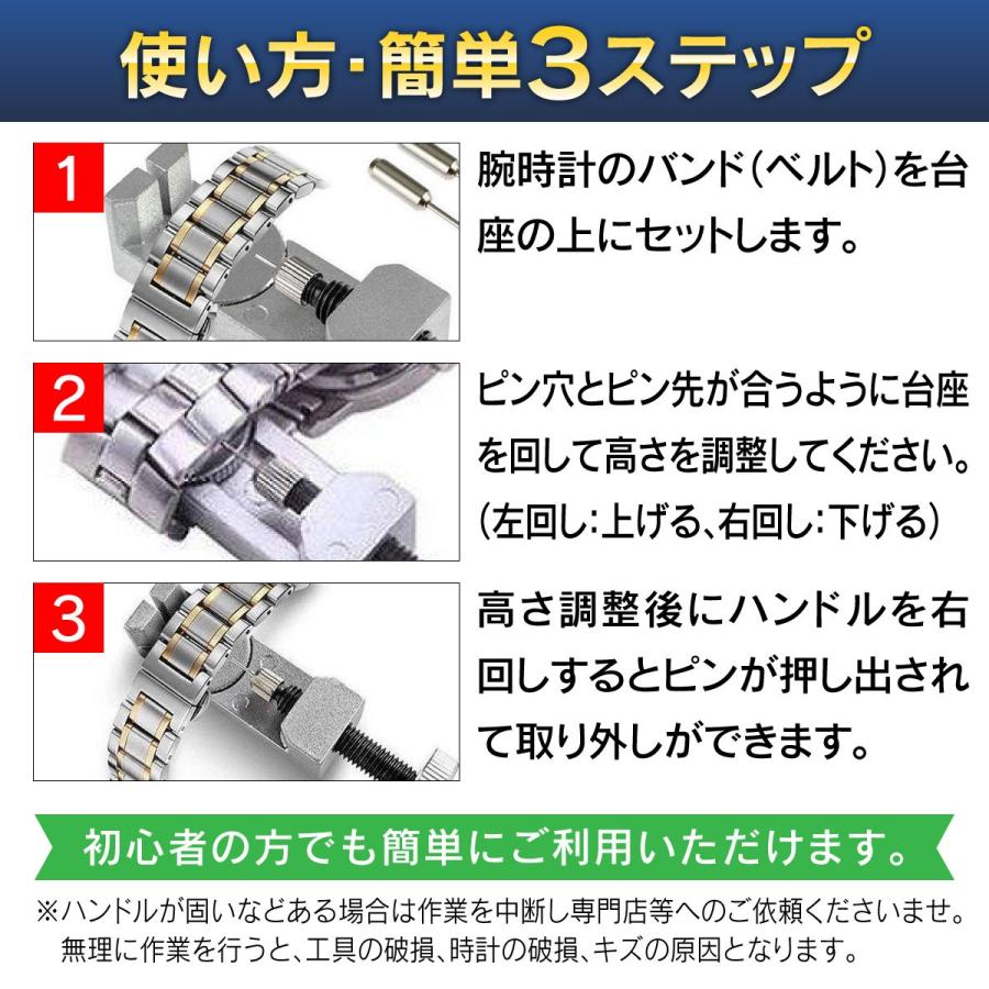 腕時計 ベルト調整 ピン抜き器 ベルト交換 ベルト調整工具 バンド調整 サイズ調整 時計工具 送料無料 Wpr 04 ファンズショップ 通販 Yahoo ショッピング