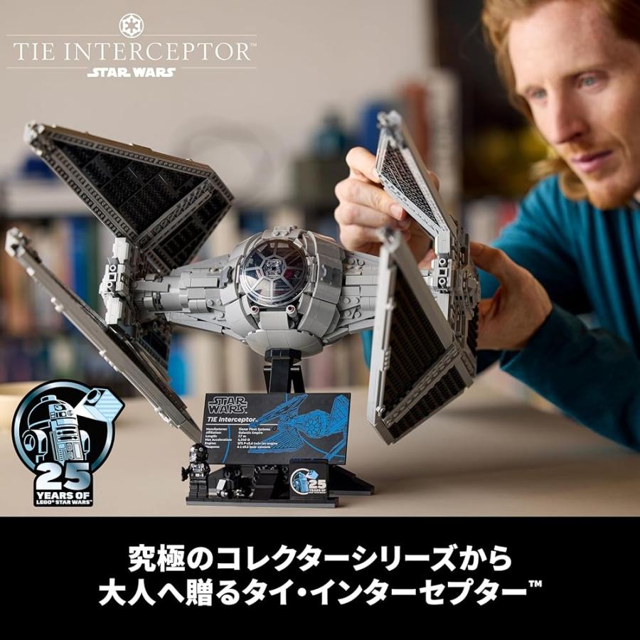 レゴ(LEGO) スター・ウォーズ タイ・インターセプター 75382 流通限定