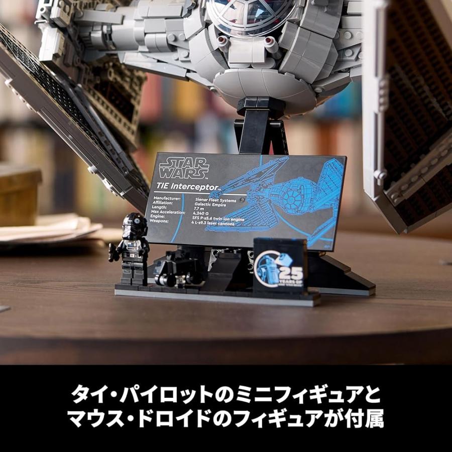 レゴ(LEGO) スター・ウォーズ タイ・インターセプター 75382