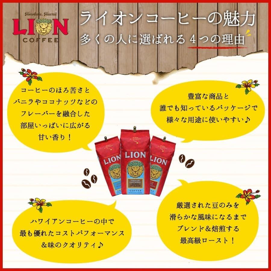 待望 コーヒー ギフトセット フレーバー ライオンコーヒー 人気3種セット 198g 3パック 粉 お歳暮 クリスマス プレゼント Whitesforracialequity Org