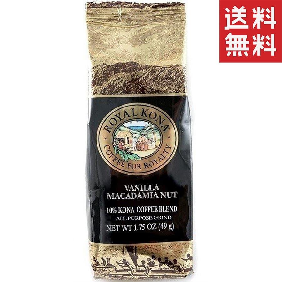 コーヒー フレーバー ロイヤルコナ バニラマカダミアナッツ ミニサイズ 49g 粉 :hawaii-coffee-company-068-f