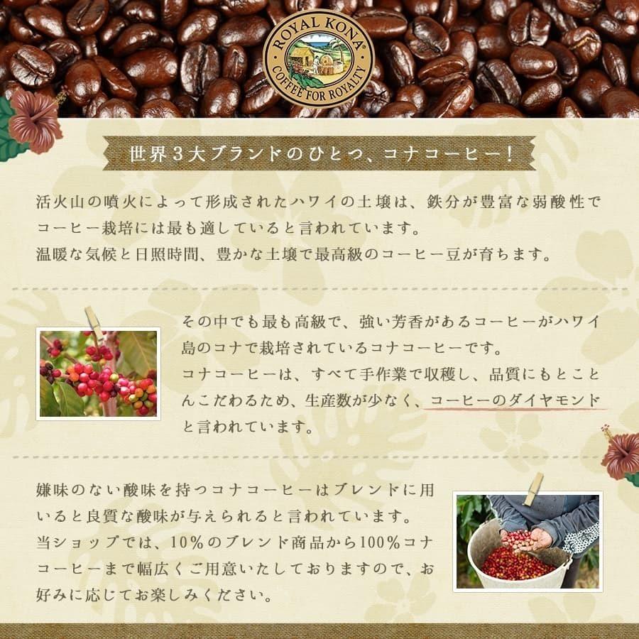 ロイヤルコナコーヒー 選べる5袋セット 8oz 送料無料 ノンフレーバー