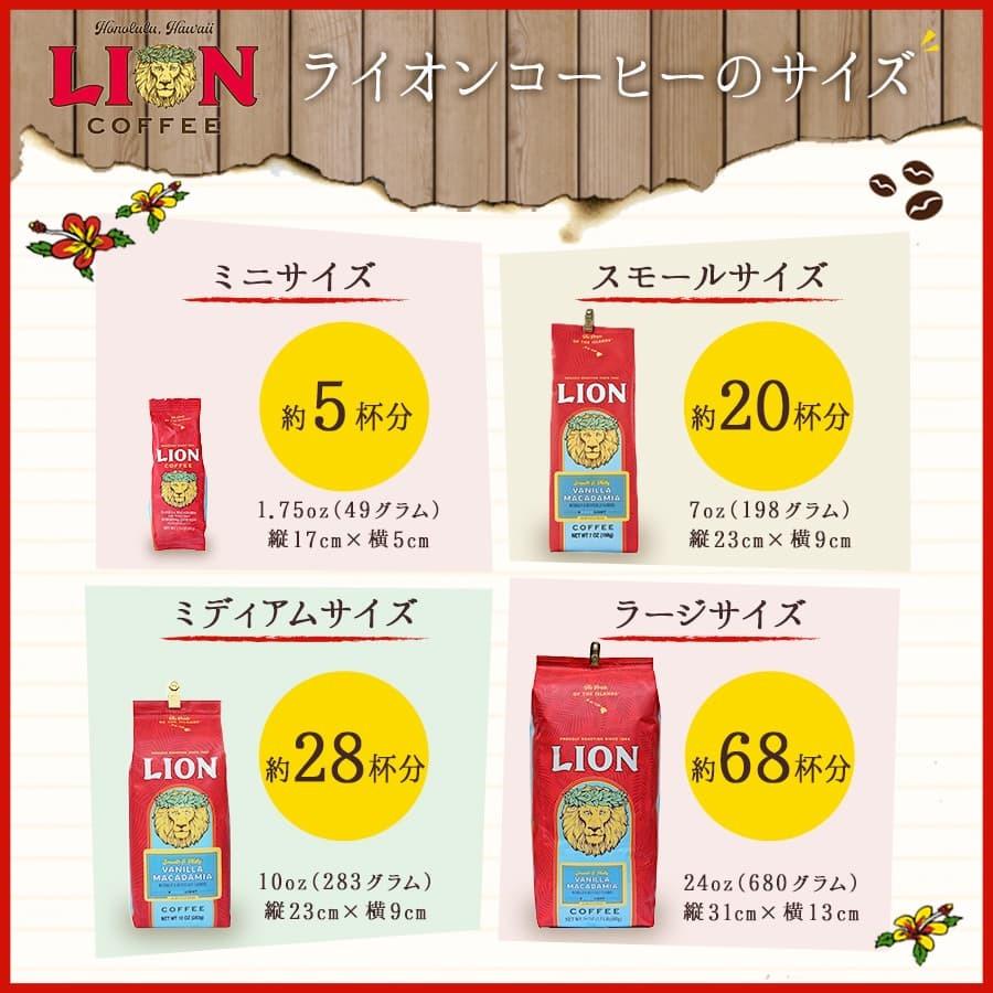 コーヒー フレーバー ライオンコーヒー 人気5種セット 198g 5パック 粉 Hawaii Coffee Company 081 アロハショッピングセンター 通販 Yahoo ショッピング
