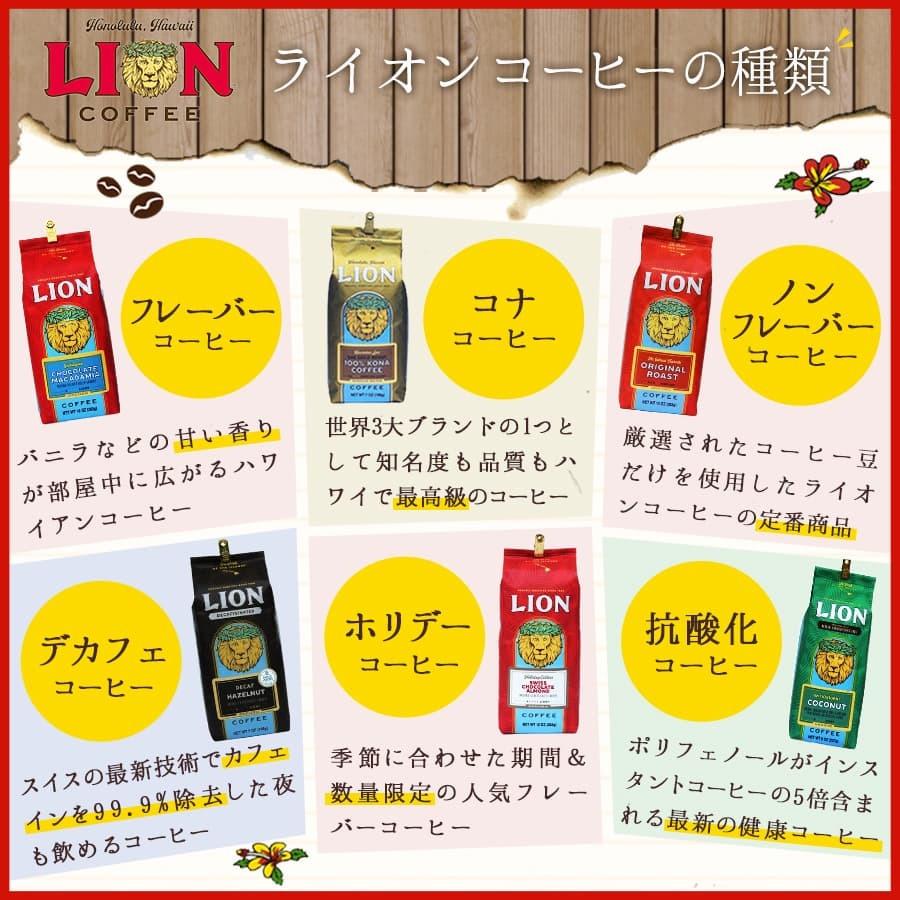 コーヒー フレーバー ライオンコーヒー 人気5種セット 2g 5パック 粉 Hawaii Coffee Company 128 アロハショッピングセンター 通販 Yahoo ショッピング