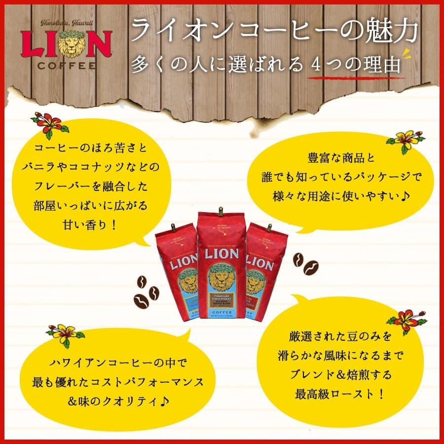 コーヒー デカフェ ライオンコーヒー ヘーゼルナッツ 198g 粉 Hawaii Coffee Company 211 アロハショッピングセンター 通販 Yahoo ショッピング