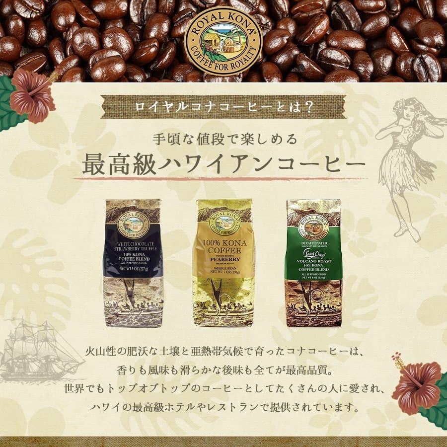 コーヒー フレーバー ロイヤルコナ バニラクリームブリュレ 227g 粉  :hawaii-coffee-company-317-f:アロハショッピングセンター - 通販 - Yahoo!ショッピング