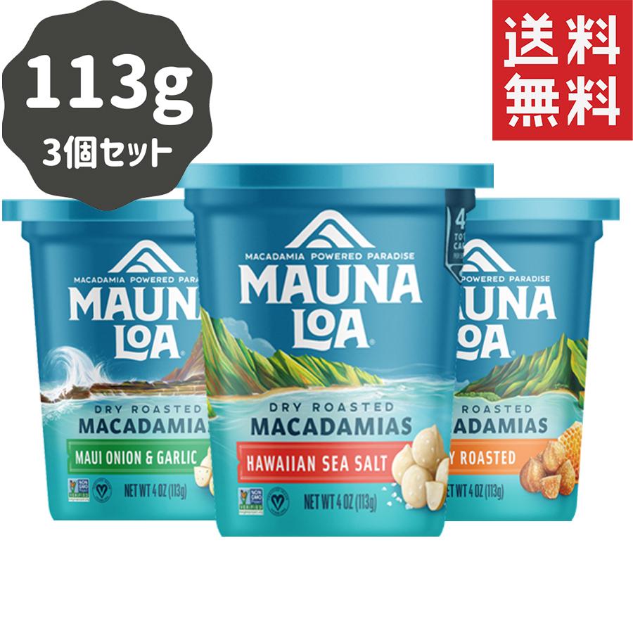 マカダミアナッツ マウナロア 人気3種セット 113g 3個 Mauna Loa 055 アロハショッピングセンター 通販 Yahoo ショッピング
