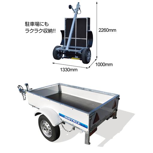 折りたたみ式軽貨物　トレーラー FMT07 折り畳み収納OK！立てて保管もOK！サントレックス 軽トラック