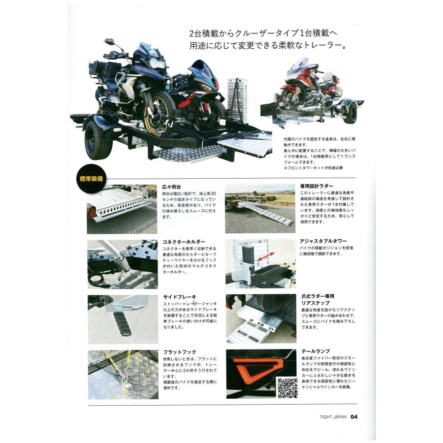 売約済み　LOFT JAPAN 中古バイクトレーラー 2台積 書類付き！　 バイクトレーラー】 YBK-34 組み立てキット（予備検なし）｜ロフトジャパン
