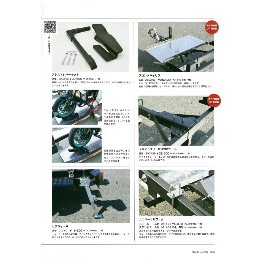売約済み　LOFT JAPAN 中古バイクトレーラー 2台積 書類付き！　 MC MAXTRAILER TANDEM バイク用トレーラー スチール バイク2台積み