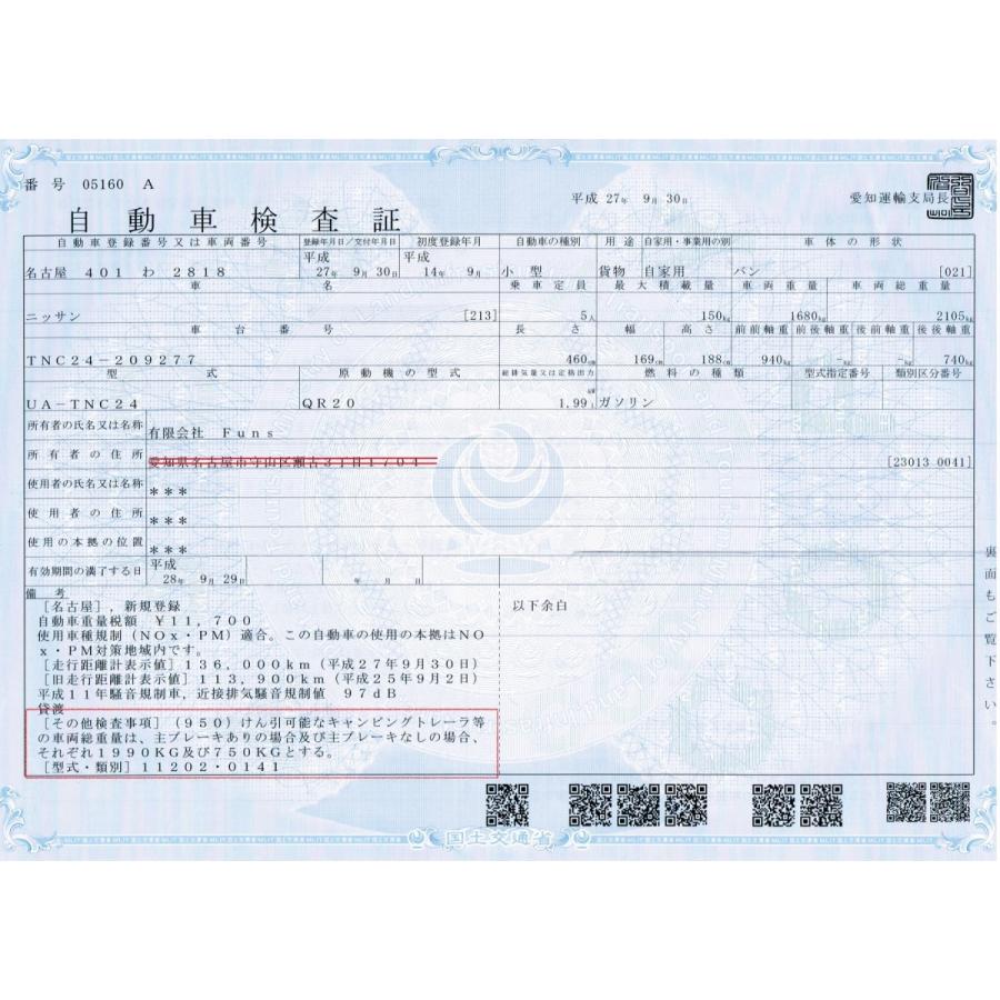 ♪♪新方式 連結検討書作成します！ 軽自動車〜輸入車（並行輸入
