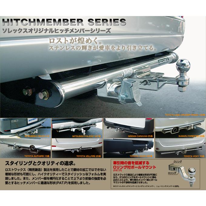 ハイエース200系 標準ボディ GDH 200 TRH KDH 用 ソレックス SOREX