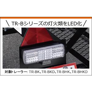 TRBKD オートバイ バイクトレーラー LEDランプ 積載量250kg・サン