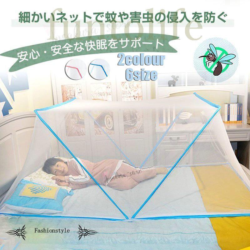 408円 最大90 Offクーポン 蚊帳 ワンタッチ テント 一人用 アウトドア キャンプ シングル 大型 折りたたみ 収納便利190 90cm モスキート ネット ベビー 赤ちゃん 虫除け 防虫 寝具 旅行 夏