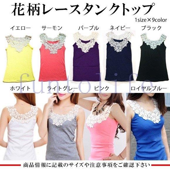 レディース タンクトップ キャミソール ノースリーブ インナー 花柄 レース リブ トップス カジュアル オシャレ 夏 重ね着 bx2182