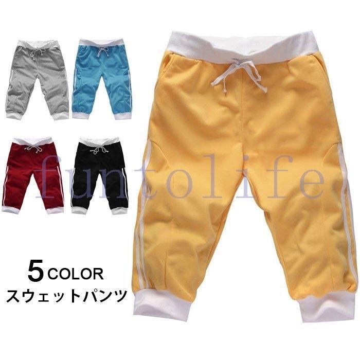 ネコポス スウェットパンツ ハーフパンツ メンズ サルエルパンツ サルエル パンツ スウェット スポーツ スキニー ストレッチ 返品不可 7分丈