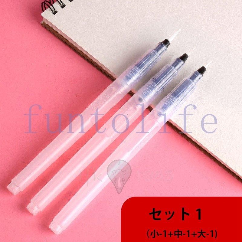 水筆 水筆ペン 3本セット 6本セット フィス水筆ウォーターブラシ 水彩画用筆 細筆 中筆 太筆 平筆 丸筆 アーティスト用 美術 画材 初心者用 :fun-4204ufeho:FunToLife 通販 水彩ペン 6本セット 水彩画 筆 塗り絵 ウォーターブラシ