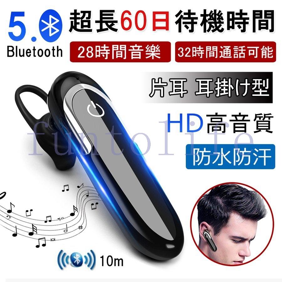 ワイヤレスイヤホン イヤホン Bluetooth5.0 耳掛け型 ヘッドセット 片耳 最高音質 マイク内蔵 超長待機 左右耳兼用 :fun-5685djntz:FunToLife - 通販 - Yahoo!ショッピング ワイヤレスイヤホン イヤホン Bluetooth5.0 耳掛け型 ヘッドセット 片耳 最高音質 マイク内蔵 超長待機 左右耳兼用 :fun-5685djntz:FunToLife - 通販 - Yahoo!ショッピング