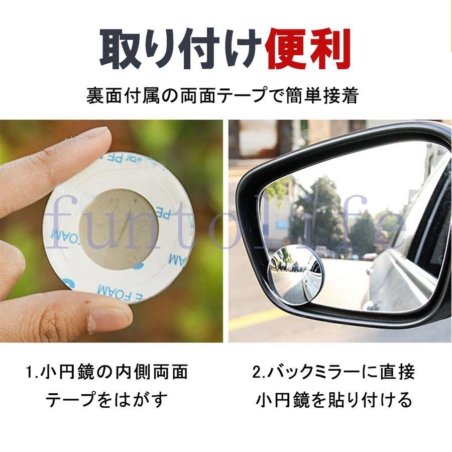 車用補助ミラー 自動車 バックミラー 角度調整 高解像度 360度角度調整可能 事故防止 サイドミラー 車の便利グッズ サブミラー 簡単取り付け