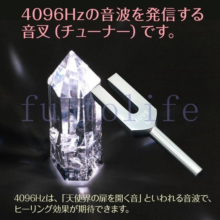 音叉 3点セット 4096Hz ヨガ 瞑想 ヒーリング クリスタルチューナー リラクゼーショングッズ クリスタルチューナー 音叉 3点セット4096Hz 瞑想 ヒーリング ヨガ