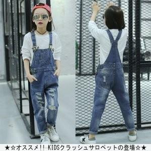 オーバーオールキッズダメージデニムサロペット女の子ガールズジュニアサスペンダーロング丈サルエルパンツジーパンクラッシュ定番 Rexfun Ljpso357 Funtolife 通販 Yahoo ショッピング