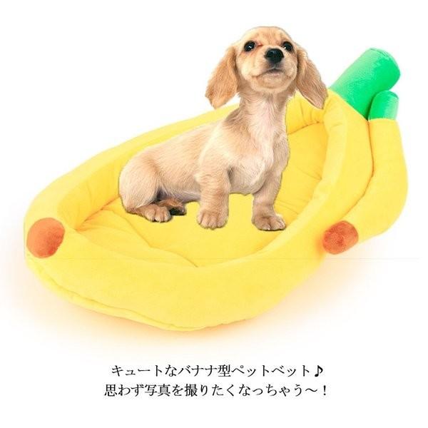 感謝セール価格夏限定 バナナ型ペットベッド可愛いクッション付ふわふわ犬ベッド猫ベッドペットベッド犬猫ペット犬用ネコ用猫ネコキャットもこもこ Rexfun Uzshg981 Funtolife 通販 Yahoo ショッピング