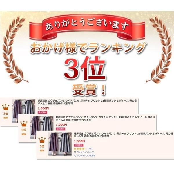 ガウチョパンツワイドパンツガウチョプリント21種類レディースボトムス春夏新作代引不可 Rexxk Owuqx725 Funtolife 通販 Yahoo ショッピング