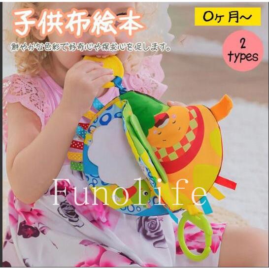 ト布絵本 おもちゃ 赤ちゃん 知育玩具 音が出る 布のおもちゃ 0歳 1歳 2歳 ベビー 幼児 キッズ 子供 出産祝い ギフト プレゼント Xkunck Funtolife 通販 Yahoo ショッピング