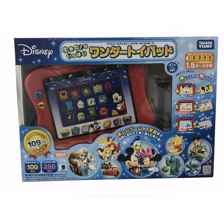 タカラトミー（TAKARA TOMY） できたがいっぱいワンダートイパッド