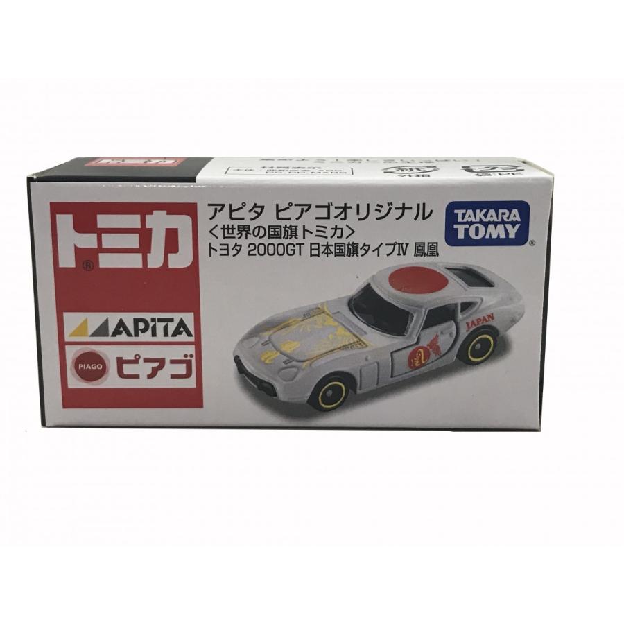 トミカ アピタピアゴオリジナル 世界の国旗トミカ トヨタ2000GT