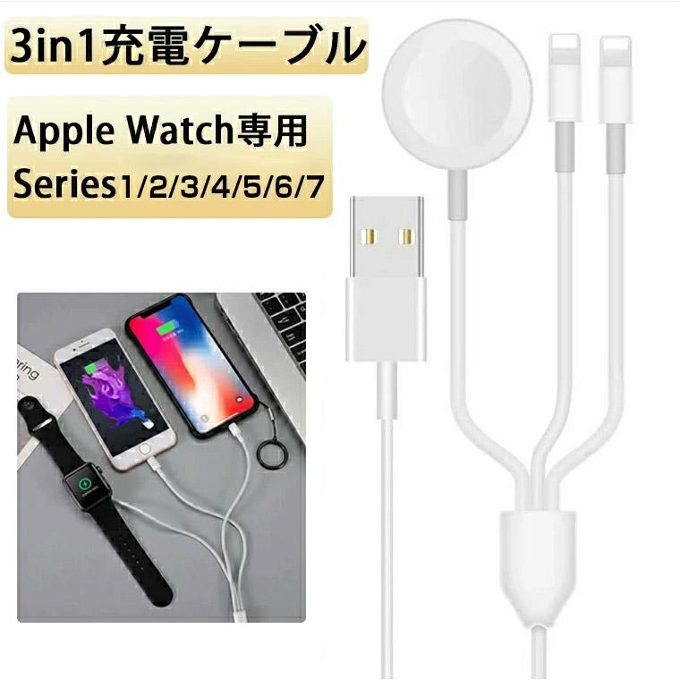 1本3役】Apple watch 充電器 アップルウォッチ 充電ケーブル Apple 