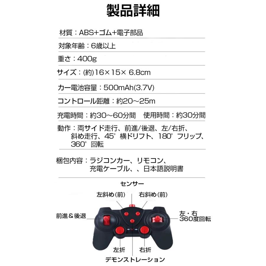 ラジコン ラジコンカー 子供 オフロード スタントカー ミニ 充電式