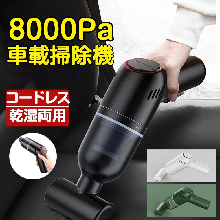 67％以上節約 コンパクト 掃除機 ハンディクリーナー コードレス掃除機