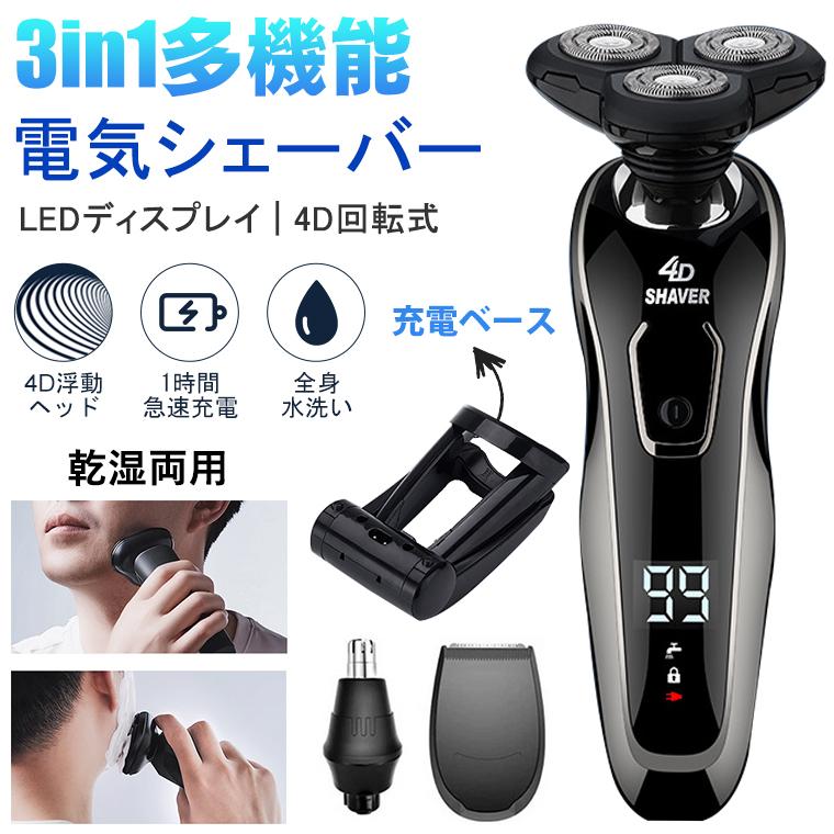 電気シェーバー メンズ シェーバー 男性 ひげそり 髭剃り vio 電気シェーバー メンズ シェーバー 男性 ひげそり 髭剃り vio