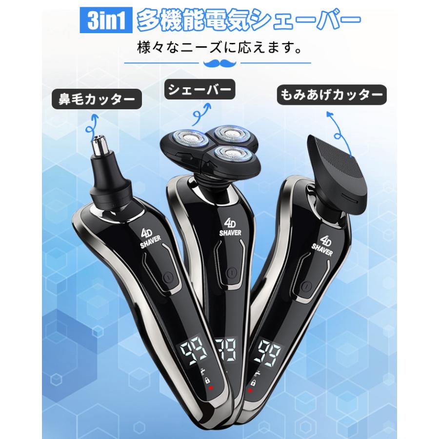 電気シェーバー メンズ シェーバー 男性 ひげそり 髭剃り vio 電動