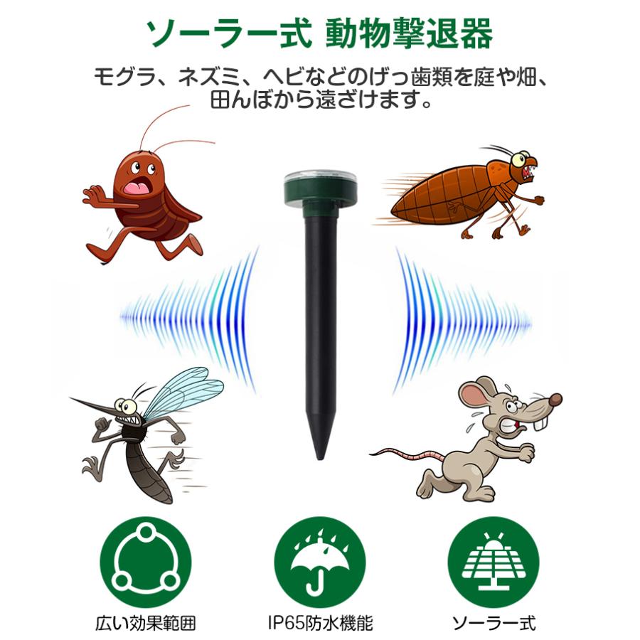 【8本セット】モグラ撃退器 超音波 ソーラー式 モグラ 退治 動物撃退器 防獣グッズ ネズミ 2022最新 IP65防水 防塵 電磁波 静音 省エネ 安全 無害 無副作用｜funtto｜06